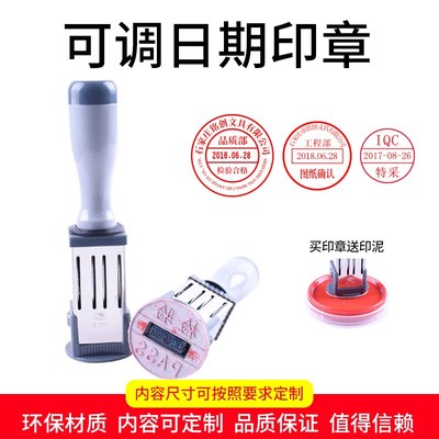 ISO受控文件印章文控章参考文件章文件发行章QC可调日期印章定制