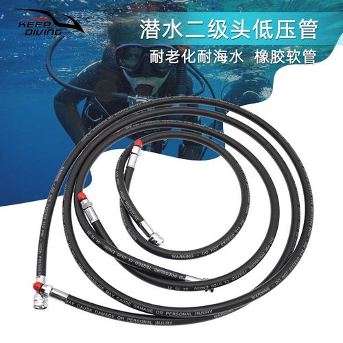 水肺潜水二级头长短喉呼吸调节器低压软管多规格橡胶管连接一级头