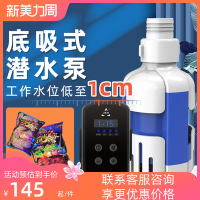 鱼缸中科底吸泵背滤缸底滤缸循环变频静音抽水泵低水位过滤潜水泵