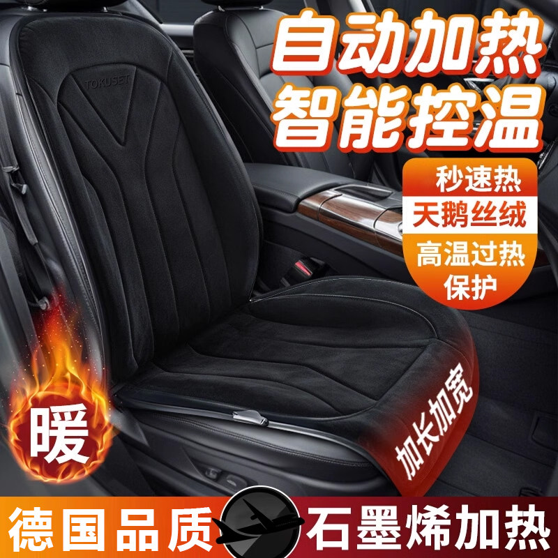 汽车加热坐垫冬季车座椅加热垫短毛绒座垫车垫车载电热石墨烯车用