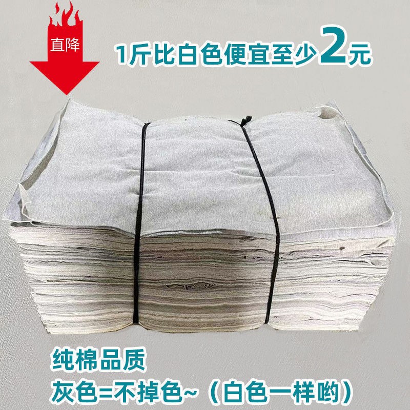 擦机布全棉工业抹布灰色标准大块工业擦机布吸油吸水不掉色不掉毛