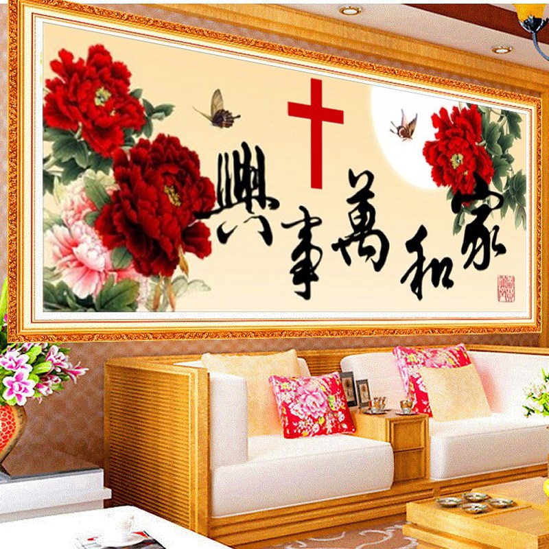 2025新款钻石画满钻解闷手工贴钻绣大幅中式客厅家和万事兴十字架