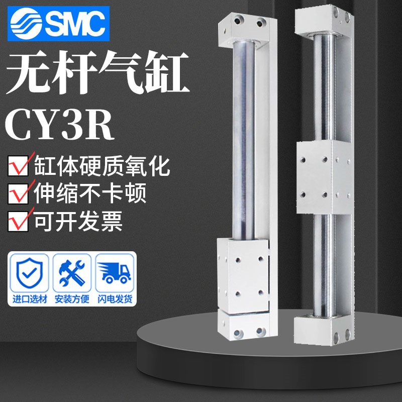 气动无杆气缸 CY3R/CY1R-10/15/20/25/32-100-150 磁偶式滑台导杆