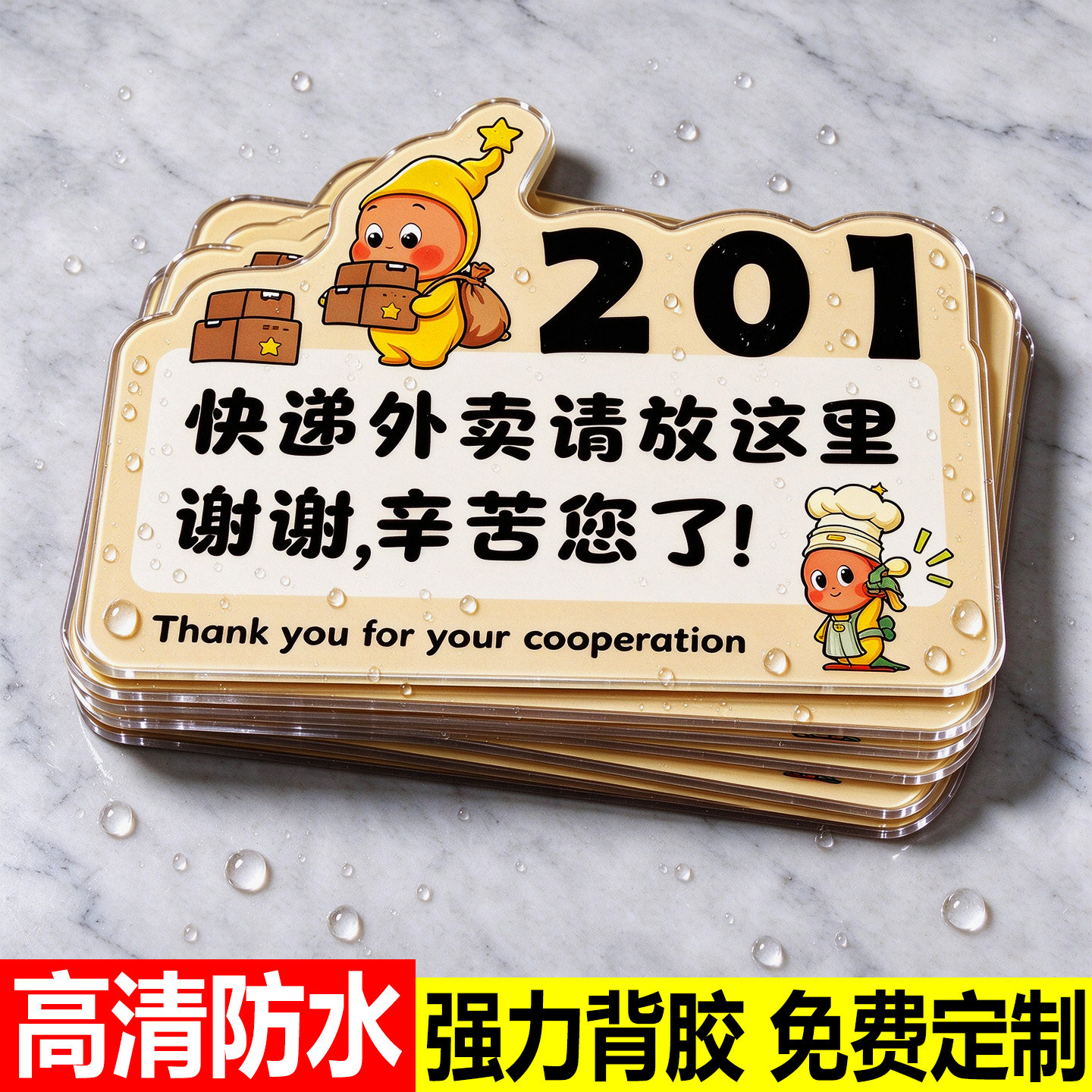亚克力外卖快递存放处提示牌