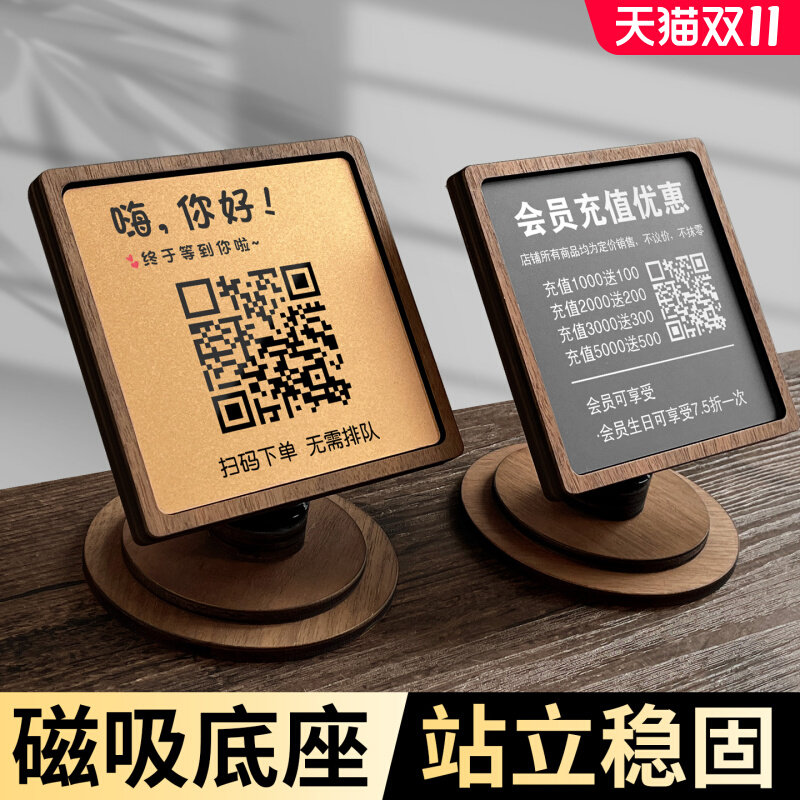 亚克力扫码点单二维码提示牌