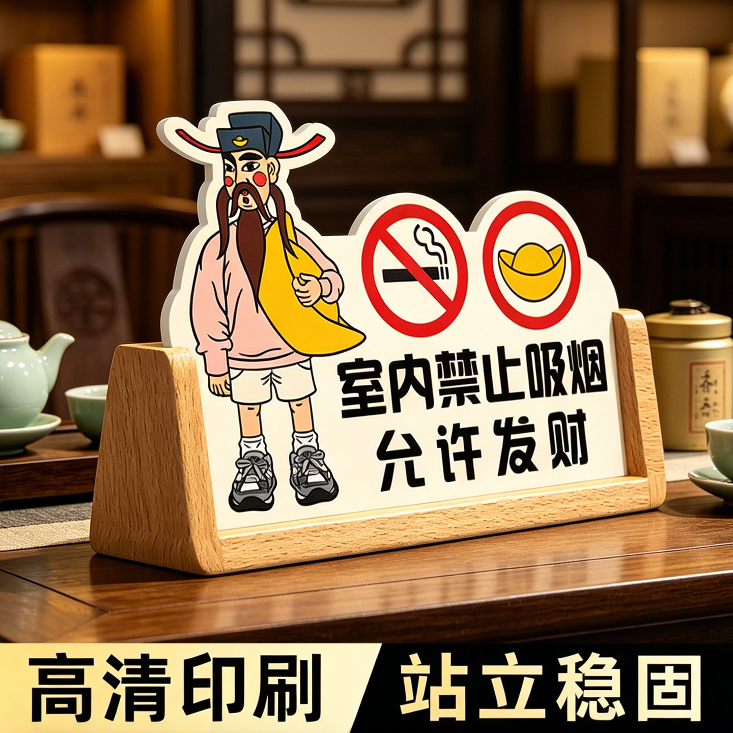 室内禁止吸烟提示牌摆台立牌