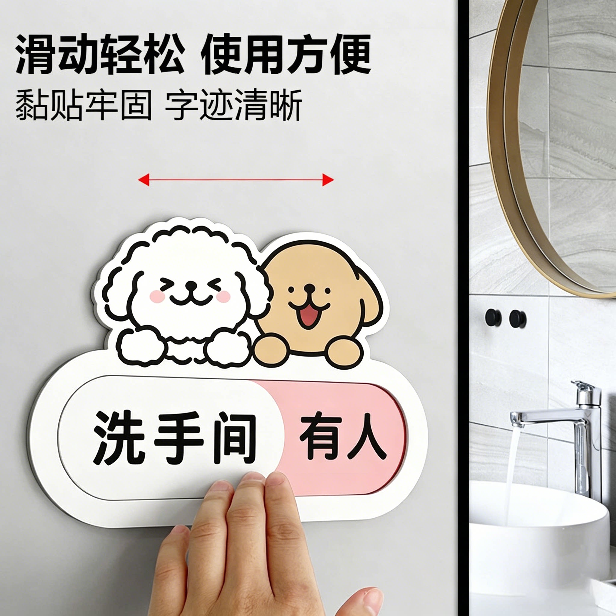 卡通厕所卫生间有人无人指示牌
