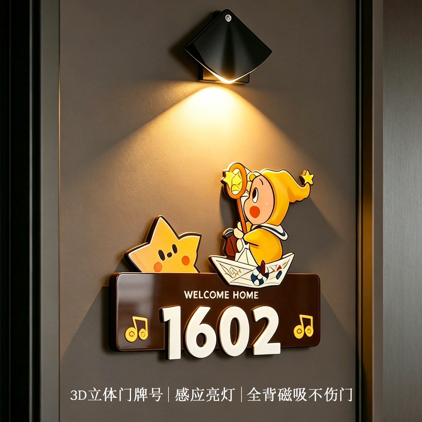 升级款!星星人发光门牌号码牌
