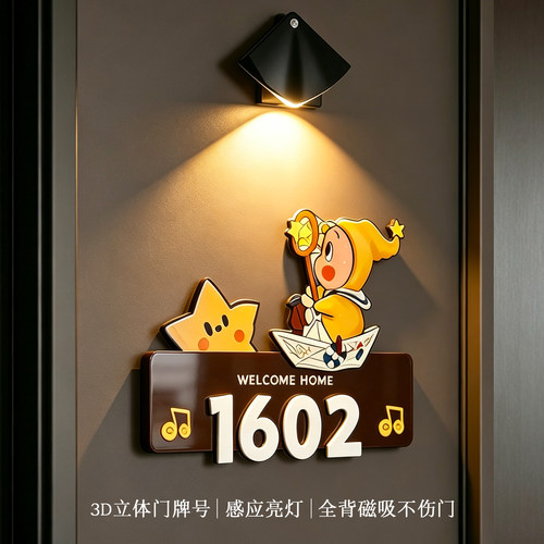 升级款！星星人发光门牌号码牌
