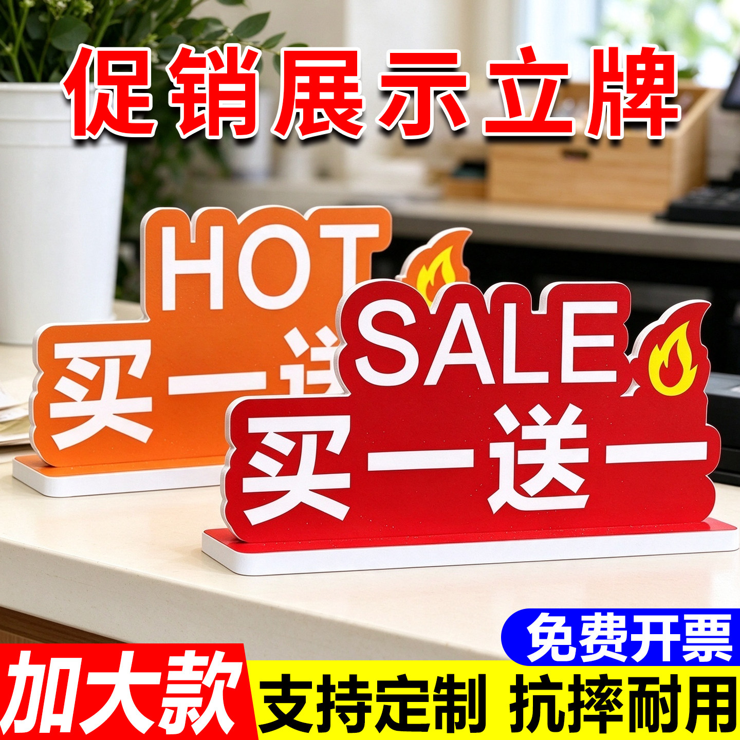 促销展示牌特价今日临期商品广告牌活动标签店长推荐超市店铺新品特价陈列立牌热卖爆款定制