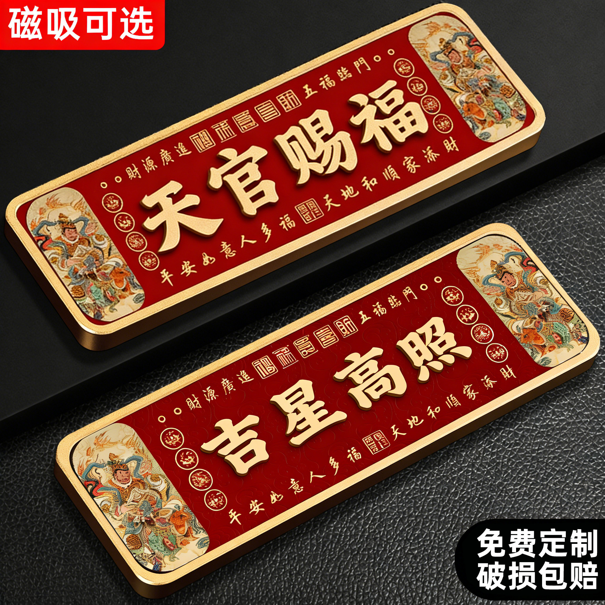 2026天官赐福门贴新款中式家用
