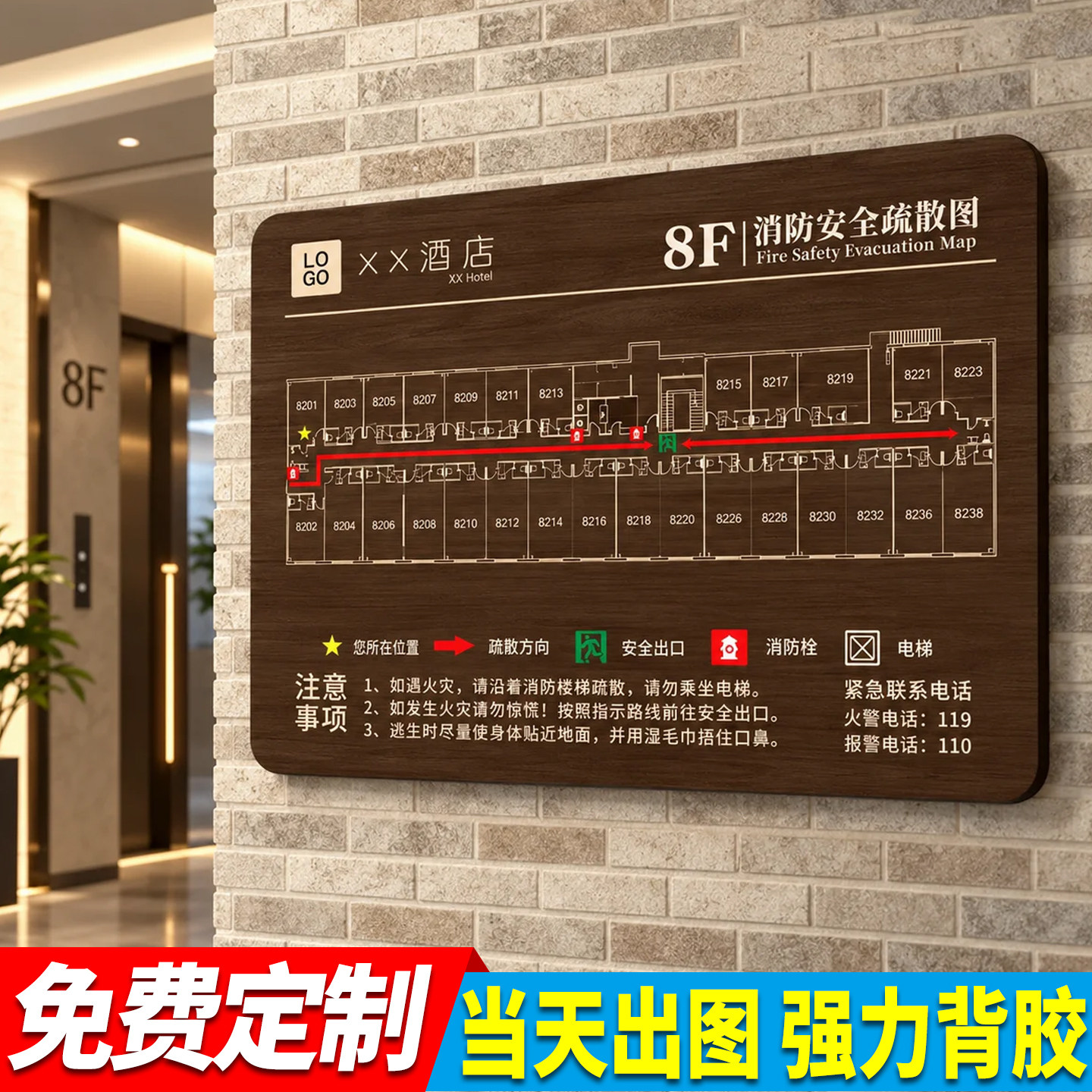 【品质优选】消防安全疏散示意图