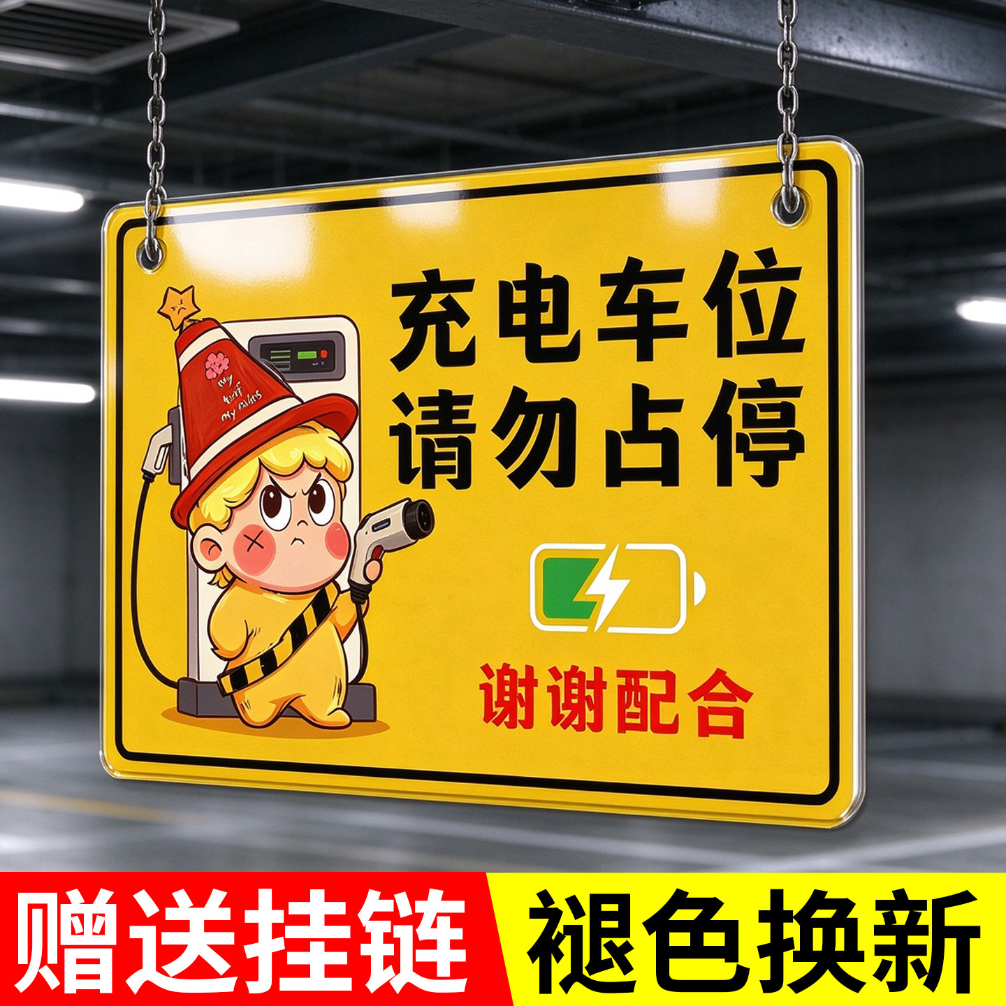 私家车位禁止停车吊挂牌警示牌