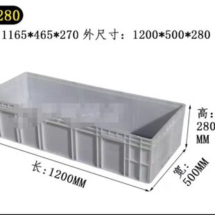 500 周转箱货架箱 1200 280加长物流箱 长箱子 装 冰块