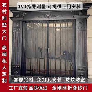 金刚网折叠纱门入户门防蚊虫隐形防鼠农村别墅大门推拉铝合金纱门