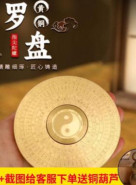 全铜解压罗盘黄铜转转手把件双面旋转随身携带把玩八卦转盘