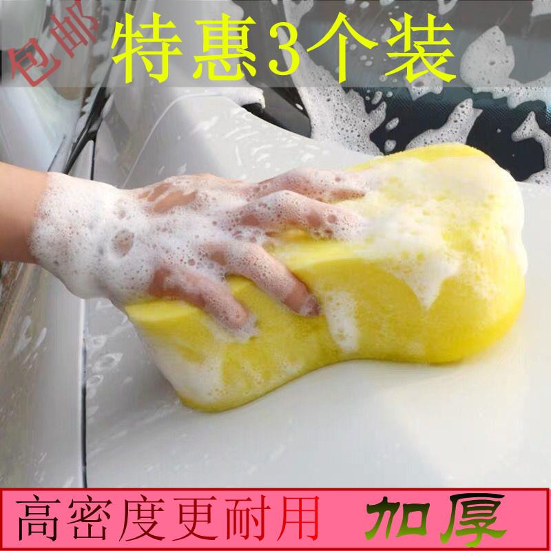 洗车海绵加厚高密度专用擦车毛巾强力去污绵特大号8角海绵块清洁