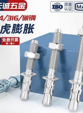 国标304/316不锈钢车修壁虎膨胀螺丝螺栓拉爆电梯专用MM6M8M10M16