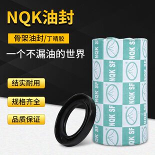 41.25 NQK进口骨架油封TC25