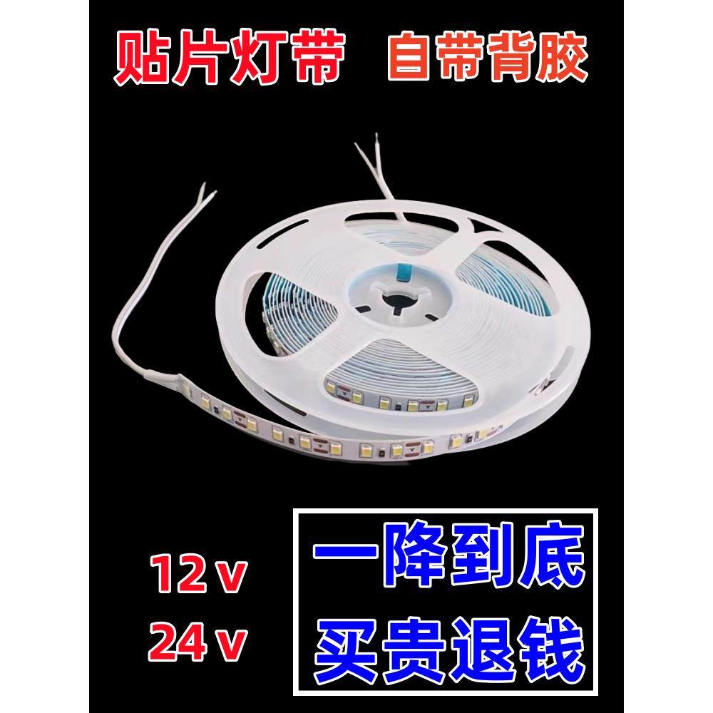 12V白光柜台灯条超亮灯箱货架灯24V低压Led贴片灯，婚礼装饰灯,家装灯饰光源,室内LED灯带,淘宝优惠券,粉丝福利购,淘宝优惠卷