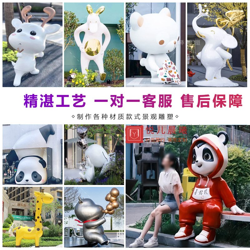 玻璃钢雕塑户外园林广场卡通形象商业美陈城市景观3d打印艺术摆件