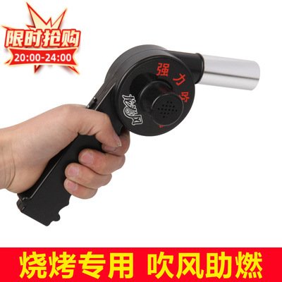 火焰公爵烧烤炉风机点碳助燃工具便携吹电脑灰尘鼓吹风机鼓风机