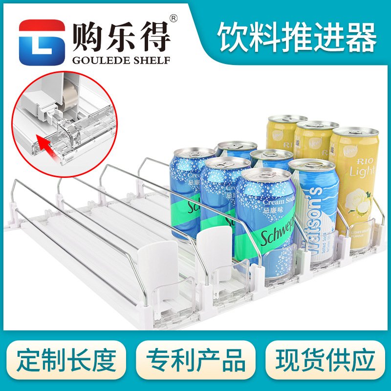 超市饮料推进器E型款货架冰柜饮料推进器便利店冰箱饮料助推器