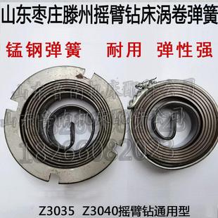 山东滕州3035摇臂钻床弹簧 主轴回位弹簧Z3040摇臂钻涡卷弹簧发条