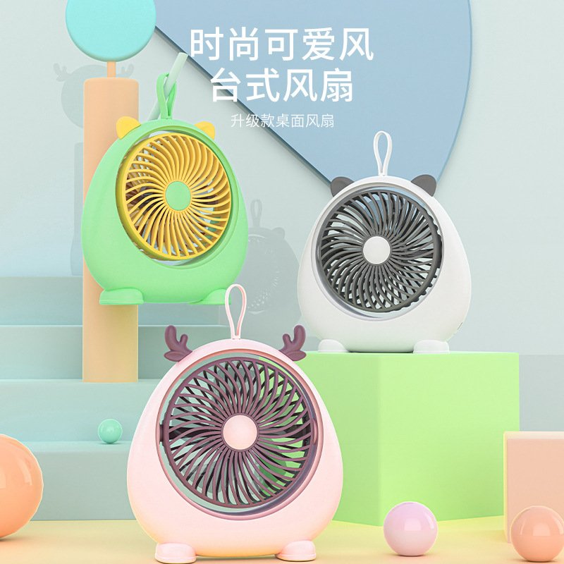 卡通桌面台式电风扇大风力USB充电便携简约可爱宠物角小风扇