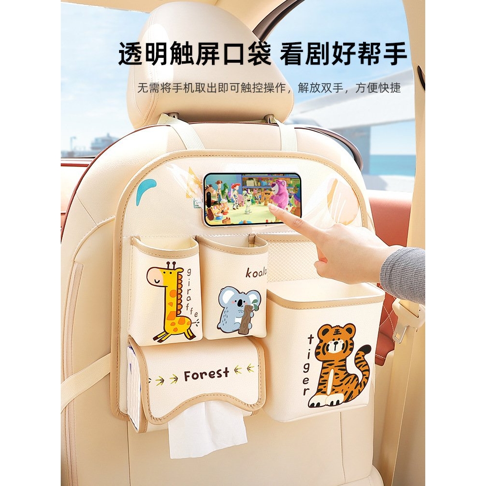 车载收纳挂袋汽车座椅后背收纳袋车内纸巾盒后排收纳盒卡通置