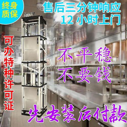 曳引送菜电梯酒店饭店学校小型简易窗口食梯餐梯 送菜梯升降机