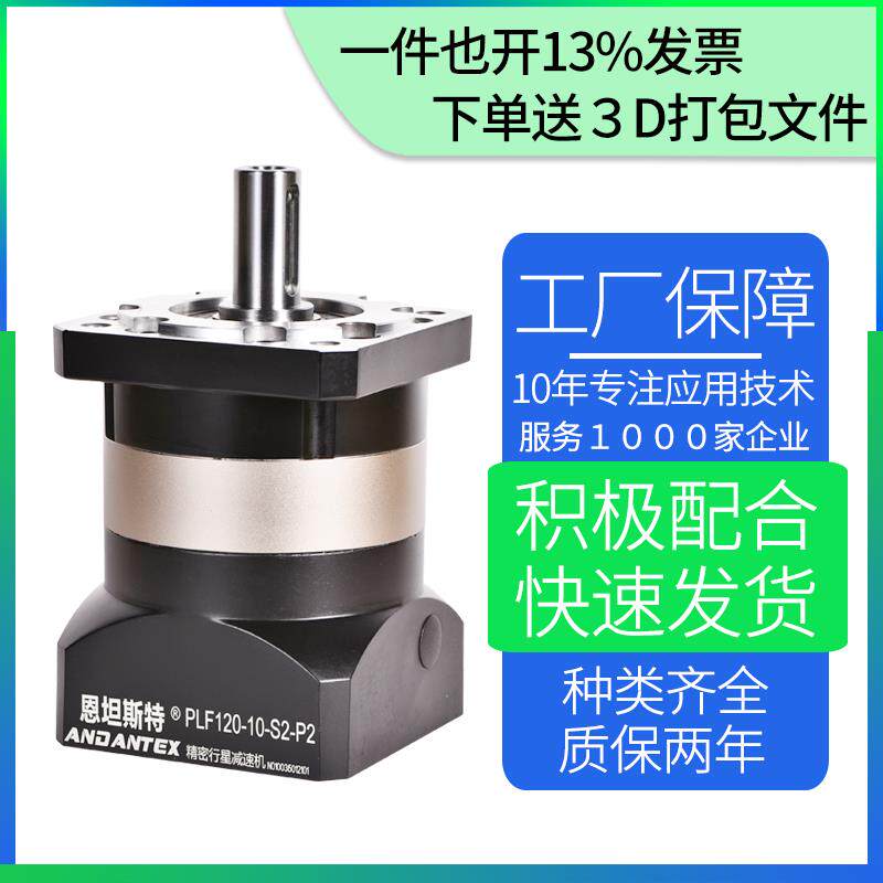 PL120行星减速机 精密行星减速器 110/130法兰伺服电机减速机