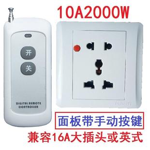 空调热水器86型118型墙壁5孔10A插座面板可穿墙无线遥控开关包邮