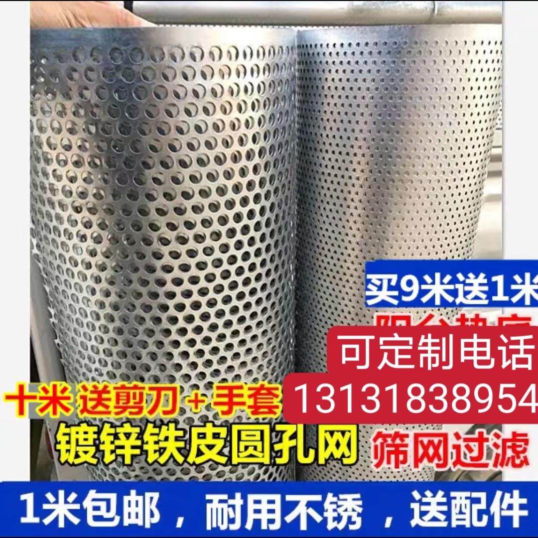 铁丝网防老鼠铁皮圆孔网不锈 玉米粮仓网防鼠网防护网装饰网冲孔,五金/工具,护栏/隔离栏,淘宝优惠券,粉丝福利购,淘宝优惠卷