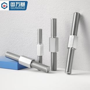 304不锈钢双头螺栓正反牙螺丝双头螺杆螺柱牙棒丝杆内外六角M3