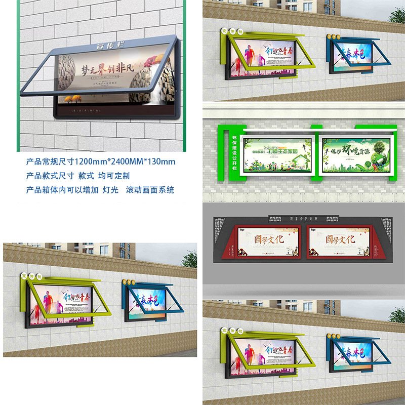 户外壁挂式宣传栏滚动灯箱公园地插展示标牌校园挂墙宣传牌公告栏