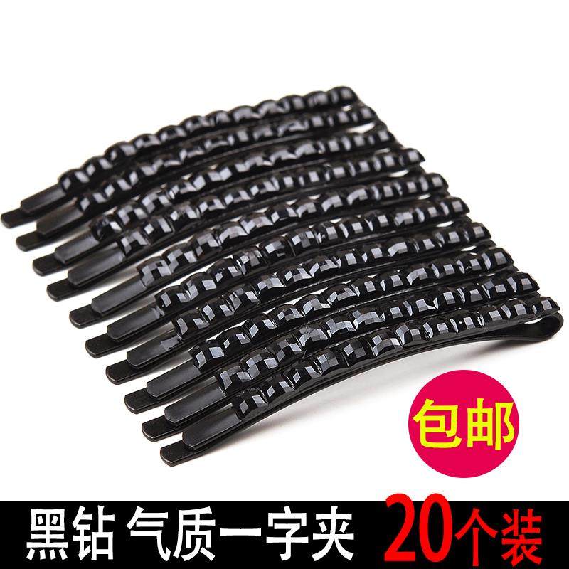 盘发黑钻一字夹韩国发夹饰品边夹浏海小卡子夹子黑色镶钻头饰发夹