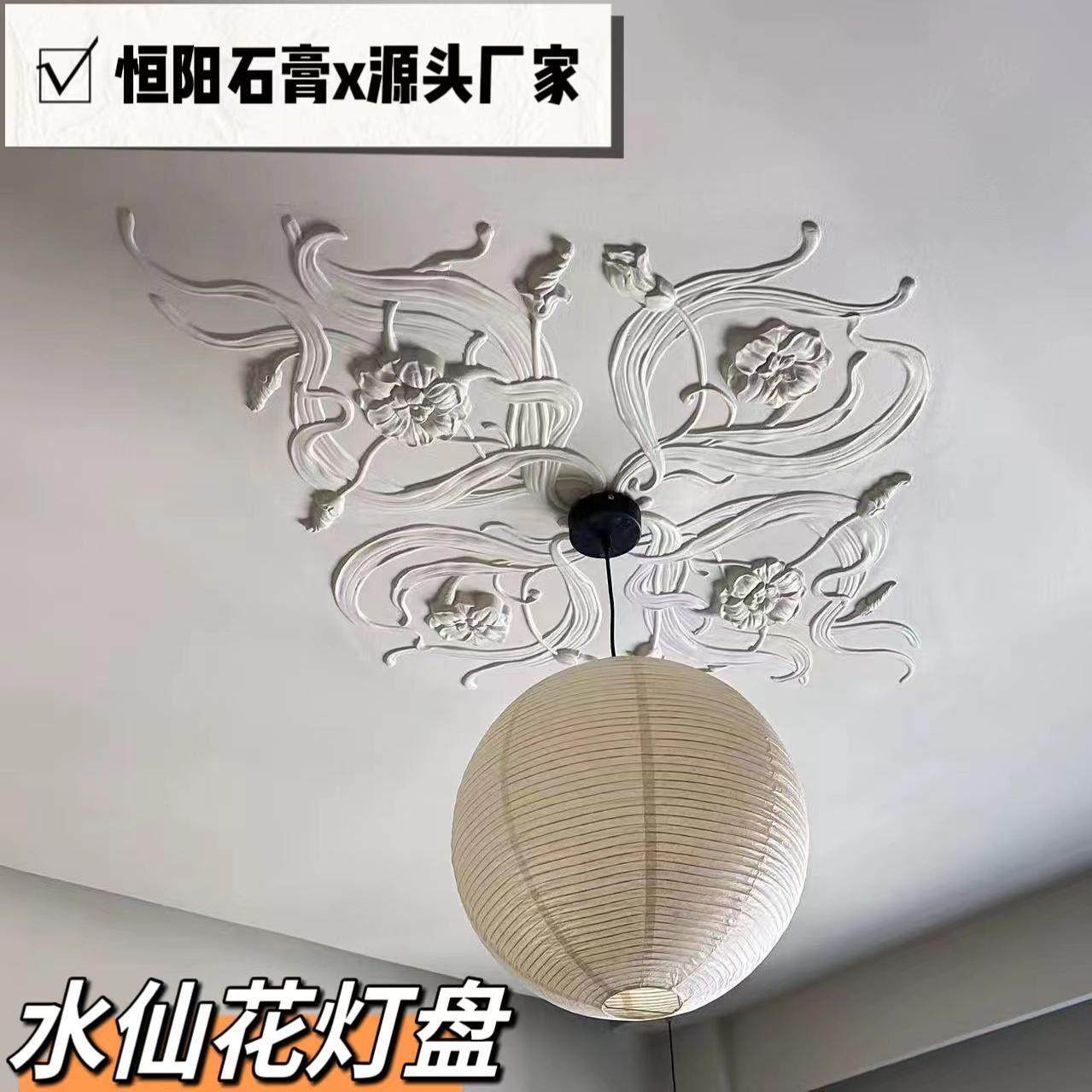 小红书同款嵌入式水仙花郁金香浮雕花法式石膏灯盘天花板吸顶灯池,基础建材,石膏线条,淘宝优惠券,粉丝福利购,淘宝优惠卷