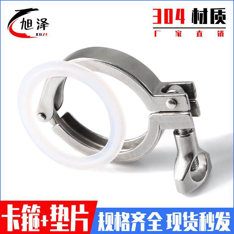正304卫生级快装卡箍带矽胶垫片套装不锈钢抱箍精铸管夹卡扣