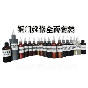 家具维修材料 仿铜门油漆 铜门翻新修复 户外漆耐晒铜门拉丝金属
