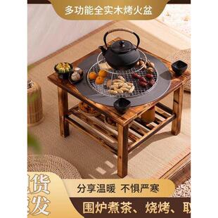 围炉桌烤火盆木碳取暖炉冬天家用室内煮茶取暖火炉户外烧烤烤火炉