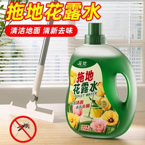 木地板清洁剂瓷砖拖地专用清洗液不留水印持久留香抛光去黄污