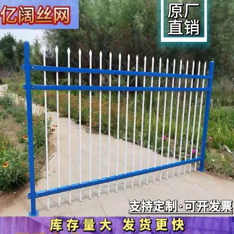 蓝白色镀锌围栏黑色锌钢护栏网隔离网安全网三横梁组装防护网