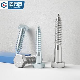 304不锈钢外六角自攻螺丝外六角木螺钉自攻钉螺栓半牙螺钉M6M8M10