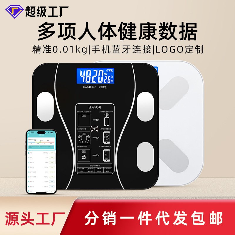 爱木森充电款智能电子秤体重秤体脂秤家用人体称 体重称体脂称