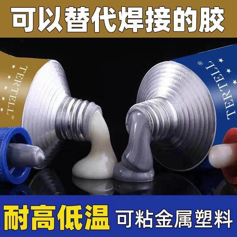 铸工胶耐高温电焊胶AB胶水粘铁暖气水管漏金属修补剂水箱高强度,基础建材,胶水/胶粘剂,淘宝优惠券,粉丝福利购,淘宝优惠卷