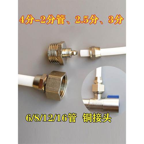 4点到2点净水器连接器6点软管8mm铜连接器2.5点适配器20管3点软管