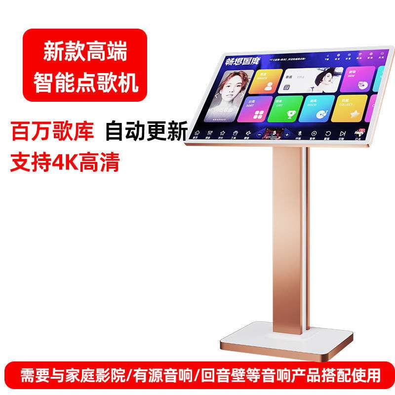 新款点歌机触摸屏一体机家庭点唱机家用专业卡拉点歌台系统