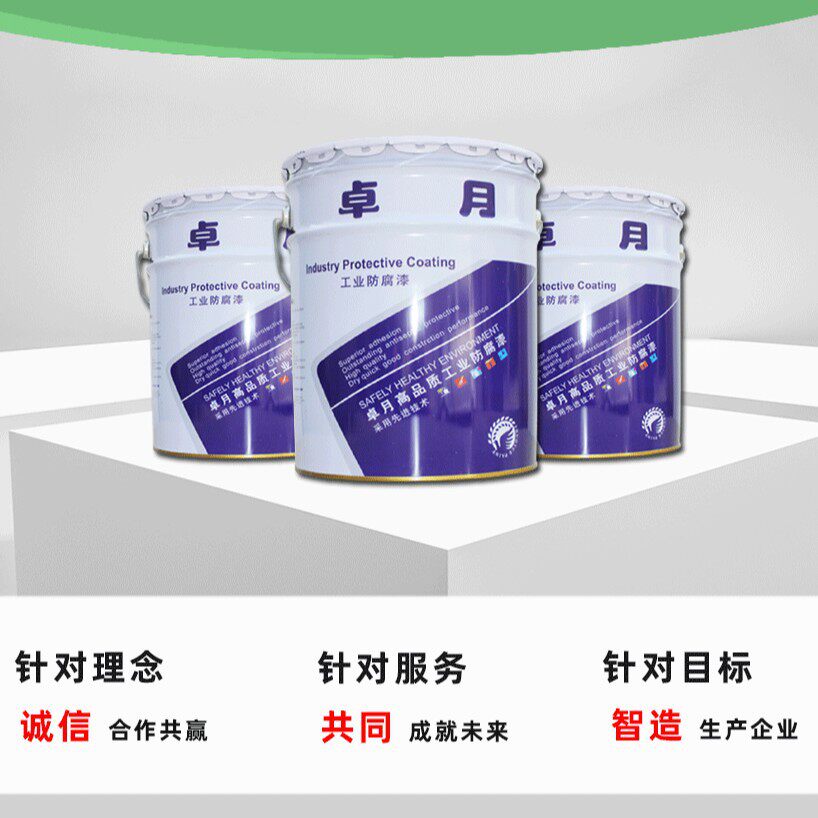 乳胶漆室内外墙面工程住宅学校家用翻新耐擦洗耐脏油漆乳胶漆
