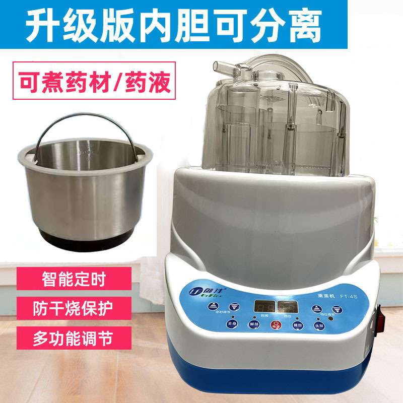 御沣新款内胆分体式4L熏蒸机家用汗蒸熏蒸床蒸汽机汗蒸机熏蒸仪